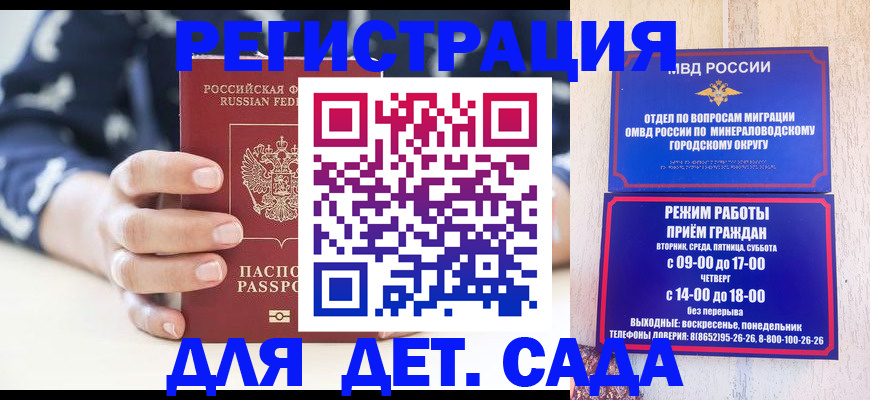 регистрация для школы в Боброве