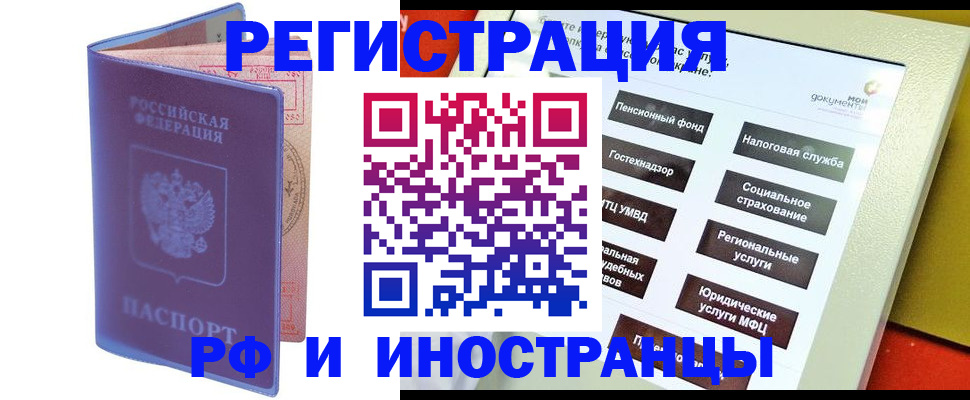 временная регистрация надежно в Боброве
